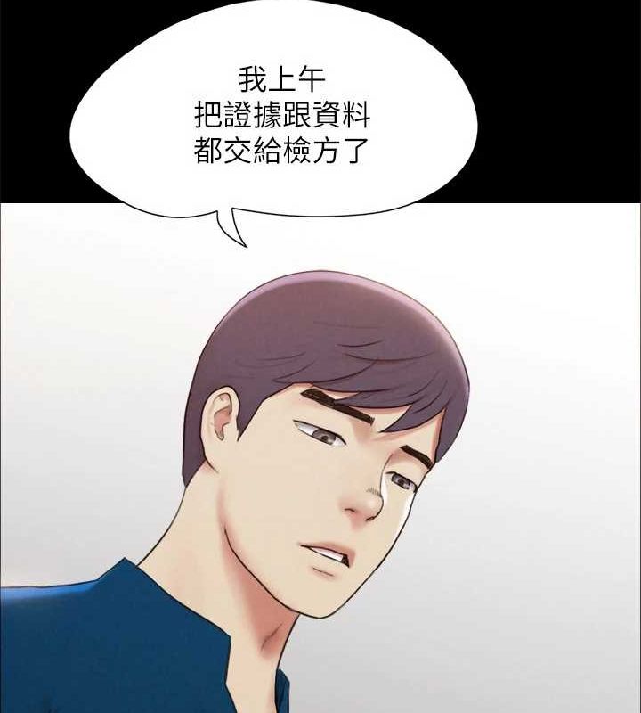协议换爱(无码版) - 第160話-快樂結束之後的沒落 - page 52