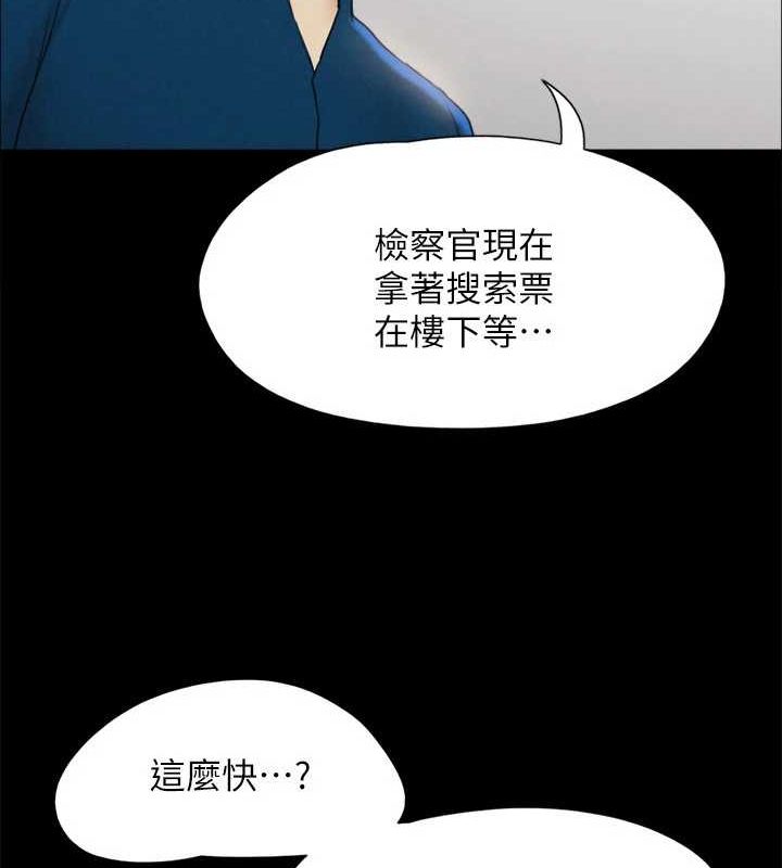 协议换爱(无码版) - 第160話-快樂結束之後的沒落 - page 53