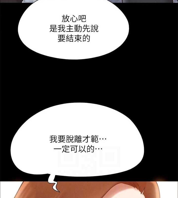 协议换爱(无码版) - 第160話-快樂結束之後的沒落 - page 57
