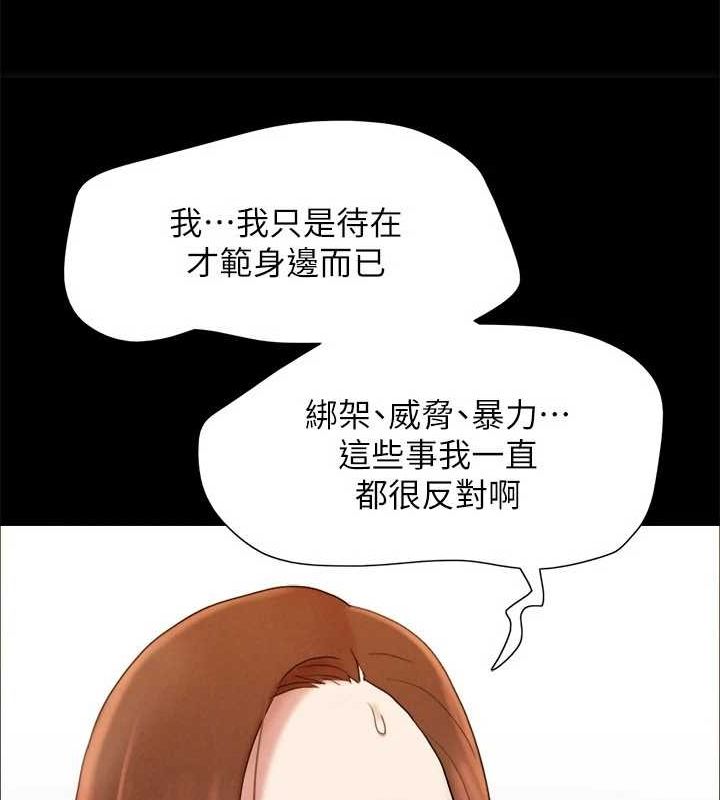 协议换爱(无码版) - 第160話-快樂結束之後的沒落 - page 63