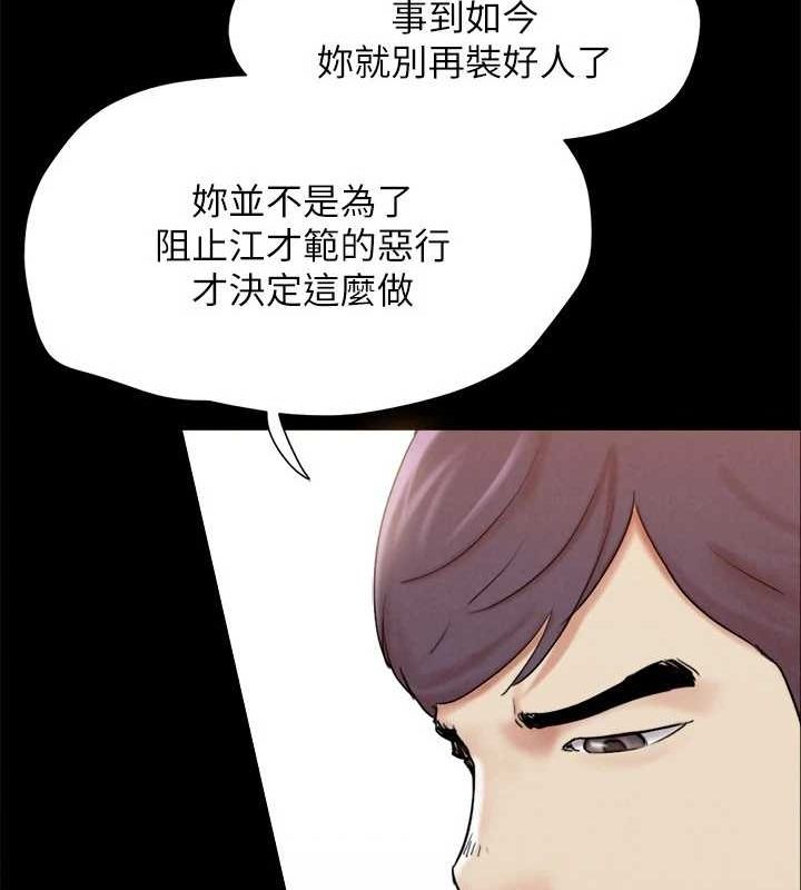 协议换爱(无码版) - 第160話-快樂結束之後的沒落 - page 65