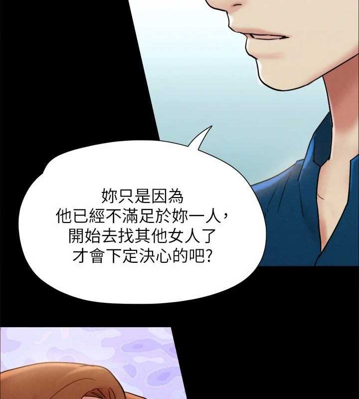 协议换爱(无码版) - 第160話-快樂結束之後的沒落 - page 66