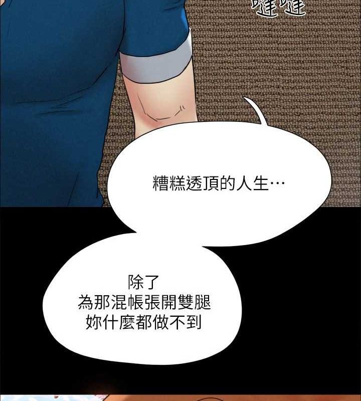 协议换爱(无码版) - 第160話-快樂結束之後的沒落 - page 70