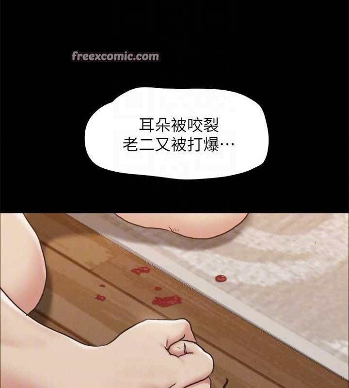 协议换爱(无码版) - 第160話-快樂結束之後的沒落 - page 75