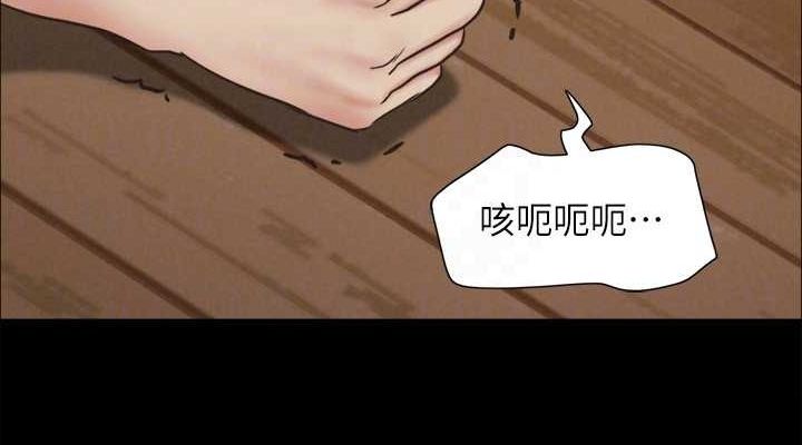 协议换爱(无码版) - 第160話-快樂結束之後的沒落 - page 76