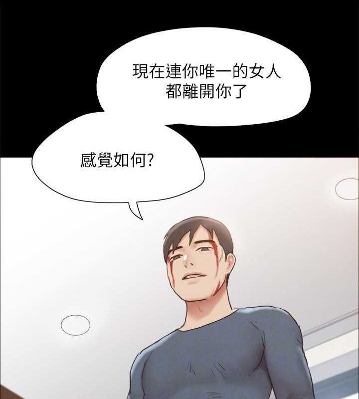 协议换爱(无码版) - 第160話-快樂結束之後的沒落 - page 77