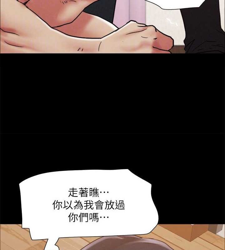 协议换爱(无码版) - 第160話-快樂結束之後的沒落 - page 79