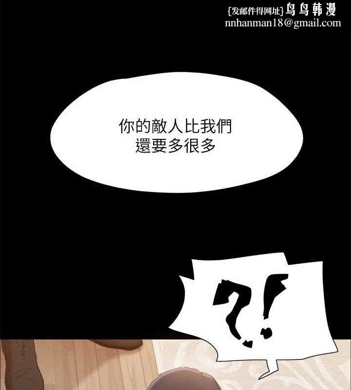 协议换爱(无码版) - 第160話-快樂結束之後的沒落 - page 81
