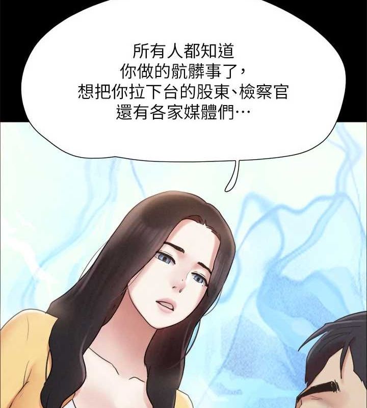 协议换爱(无码版) - 第160話-快樂結束之後的沒落 - page 84