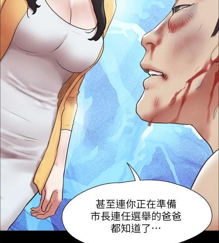 协议换爱(无码版) - 第160話-快樂結束之後的沒落 - page 85