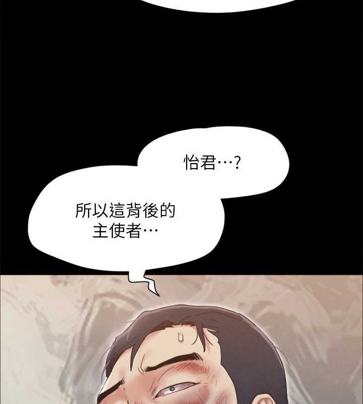 协议换爱(无码版) - 第160話-快樂結束之後的沒落 - page 86