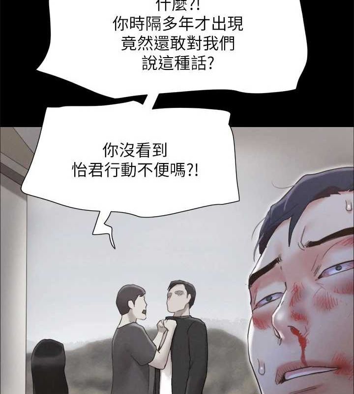 协议换爱(无码版) - 第160話-快樂結束之後的沒落 - page 88