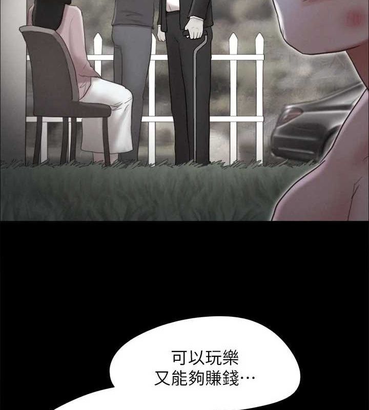 协议换爱(无码版) - 第160話-快樂結束之後的沒落 - page 89
