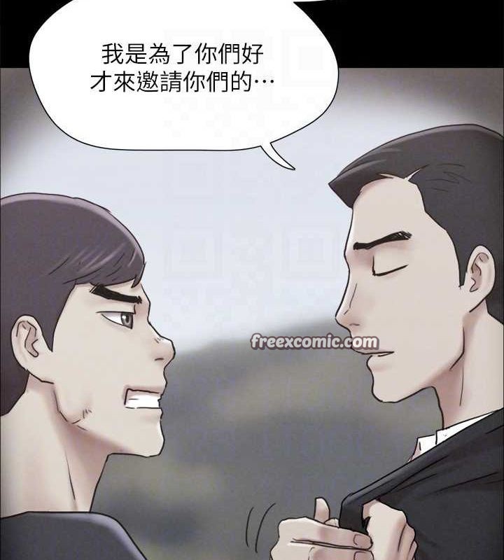 协议换爱(无码版) - 第160話-快樂結束之後的沒落 - page 90