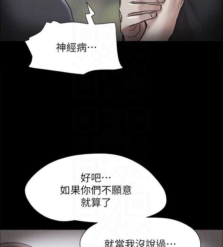 协议换爱(无码版) - 第160話-快樂結束之後的沒落 - page 91