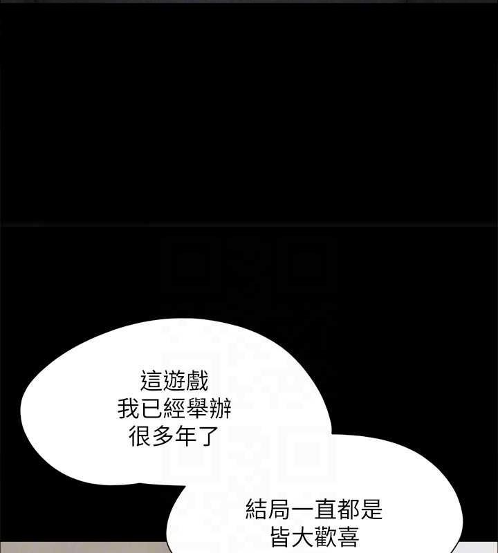 协议换爱(无码版) - 第160話-快樂結束之後的沒落 - page 95