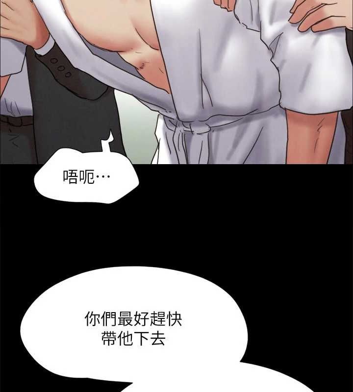 协议换爱(无码版) - 第160話-快樂結束之後的沒落 - page 103