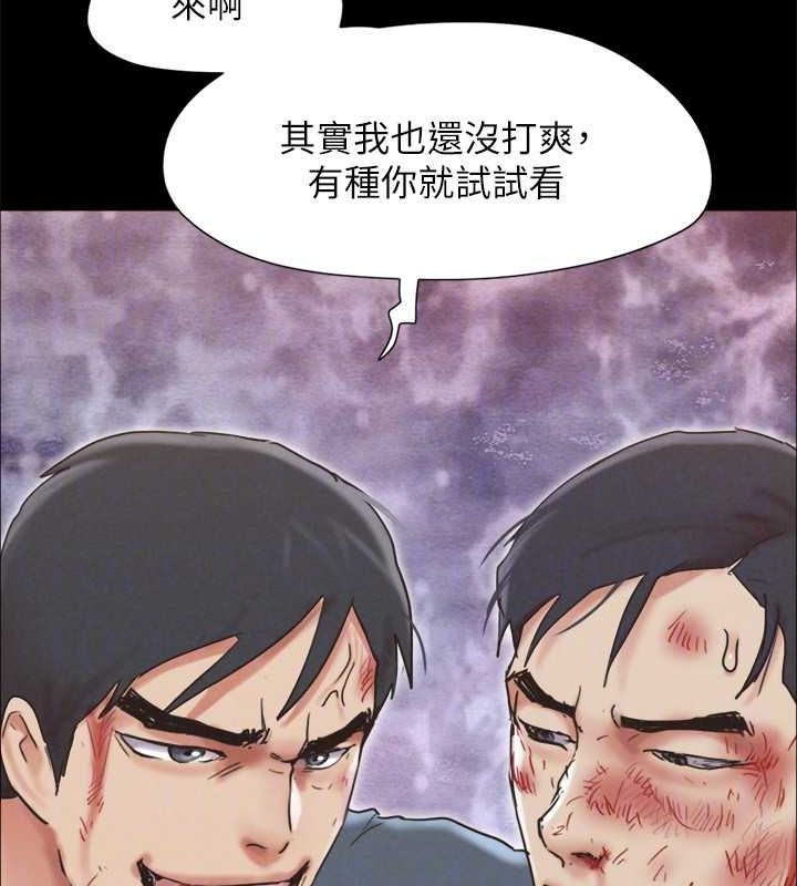 协议换爱(无码版) - 第160話-快樂結束之後的沒落 - page 109