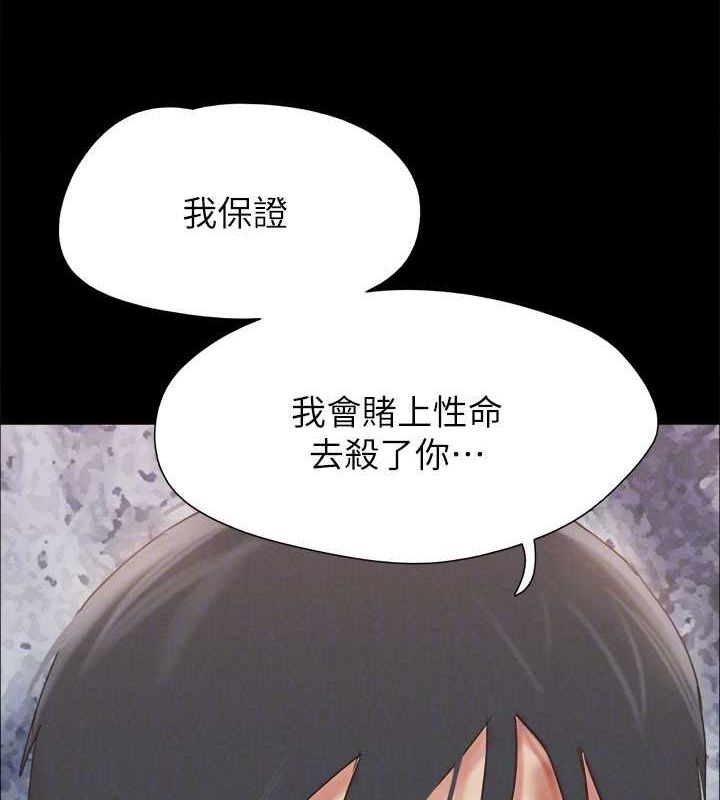 协议换爱(无码版) - 第160話-快樂結束之後的沒落 - page 115