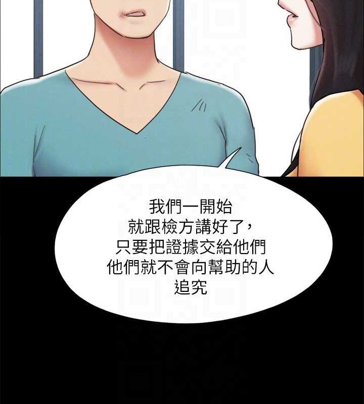 协议换爱(无码版) - 第160話-快樂結束之後的沒落 - page 123