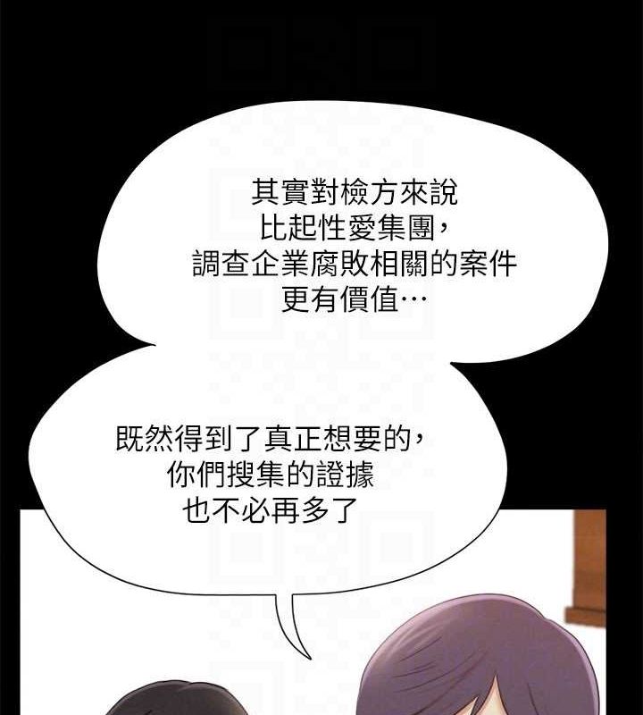 协议换爱(无码版) - 第160話-快樂結束之後的沒落 - page 124