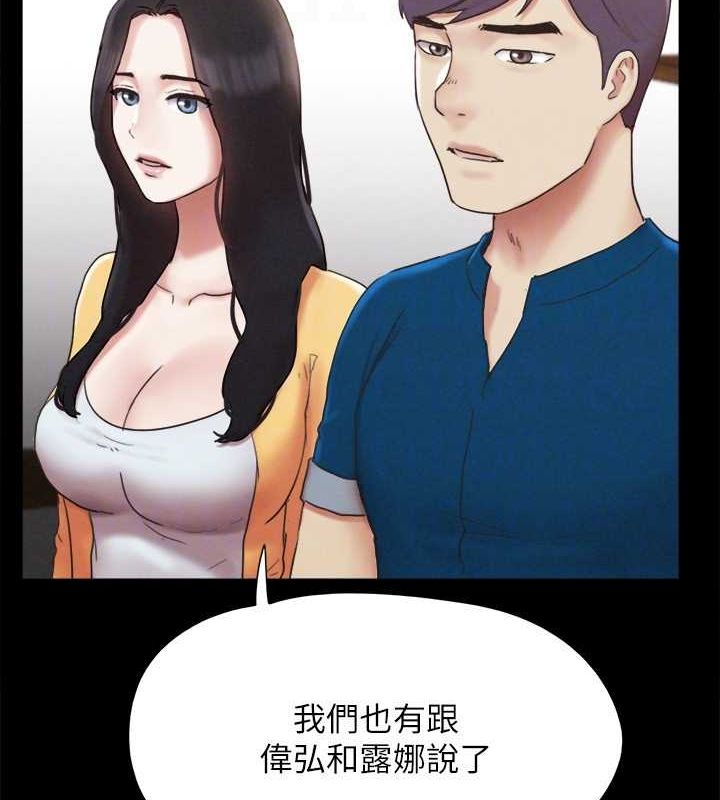 协议换爱(无码版) - 第160話-快樂結束之後的沒落 - page 125