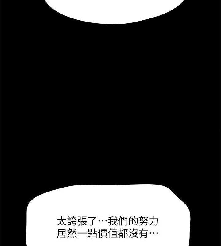 协议换爱(无码版) - 第160話-快樂結束之後的沒落 - page 126