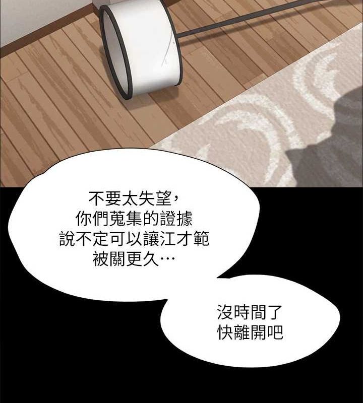 协议换爱(无码版) - 第160話-快樂結束之後的沒落 - page 129