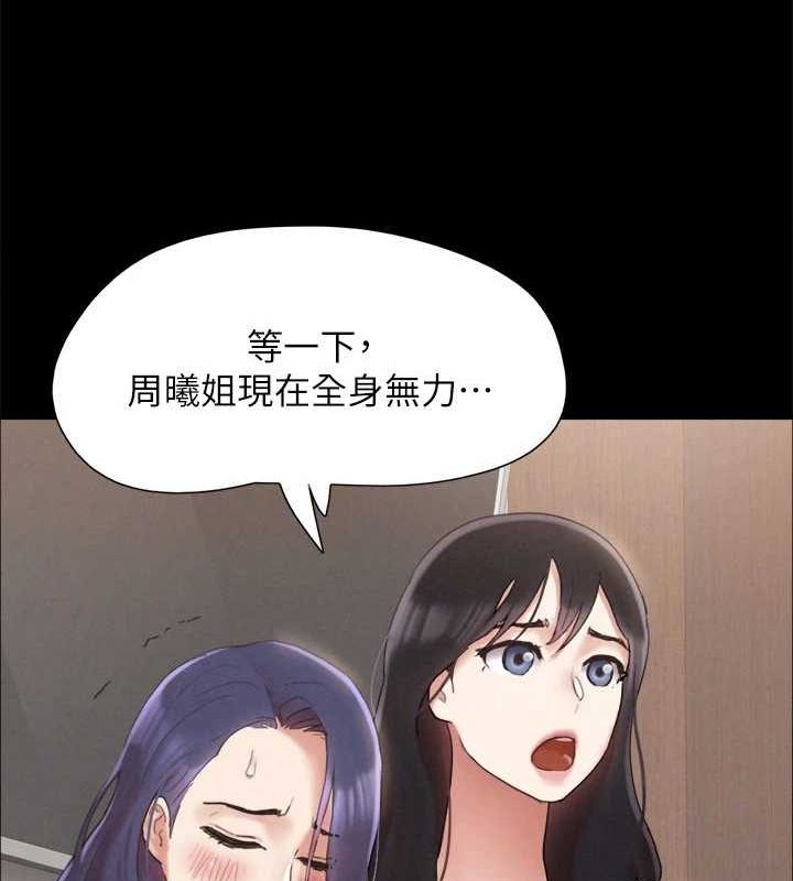 协议换爱(无码版) - 第160話-快樂結束之後的沒落 - page 130