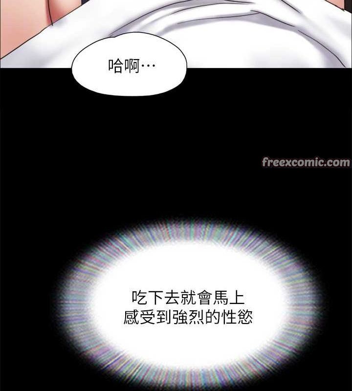 协议换爱(无码版) - 第160話-快樂結束之後的沒落 - page 135
