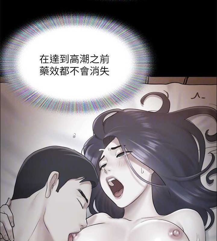 协议换爱(无码版) - 第160話-快樂結束之後的沒落 - page 136