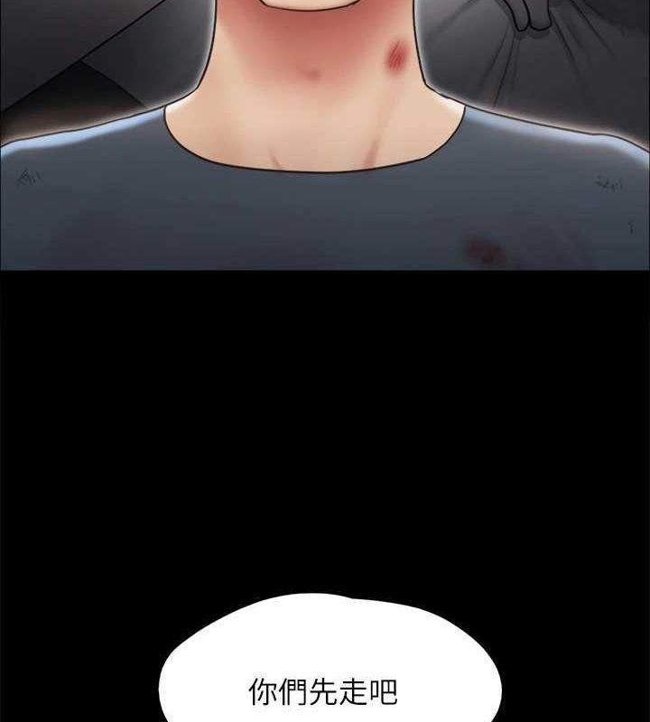 协议换爱(无码版) - 第160話-快樂結束之後的沒落 - page 138