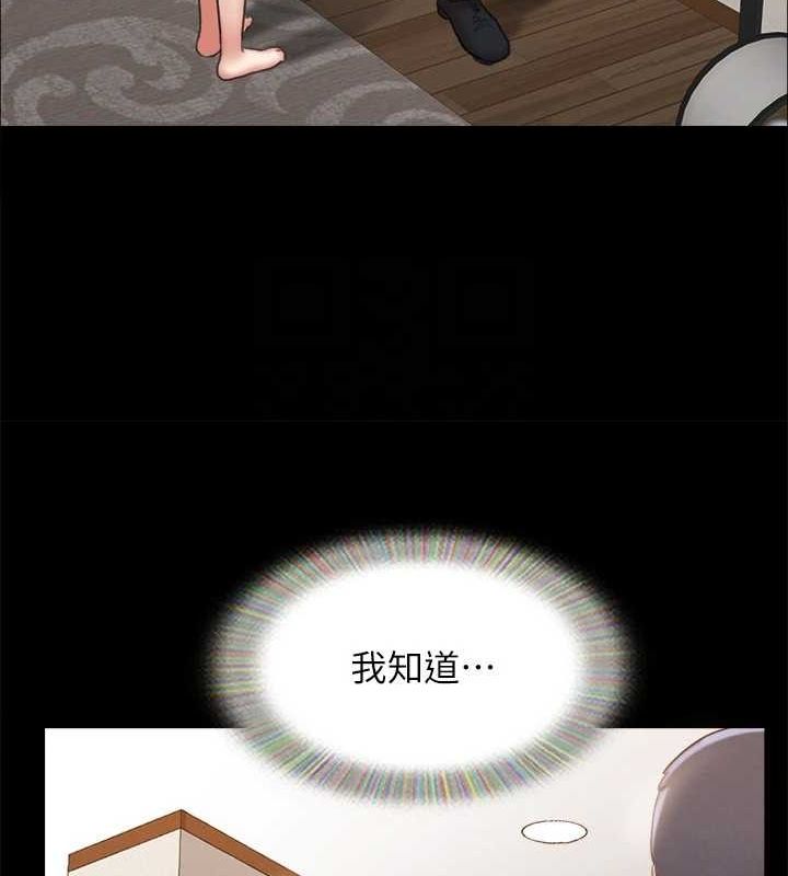 协议换爱(无码版) - 第160話-快樂結束之後的沒落 - page 142