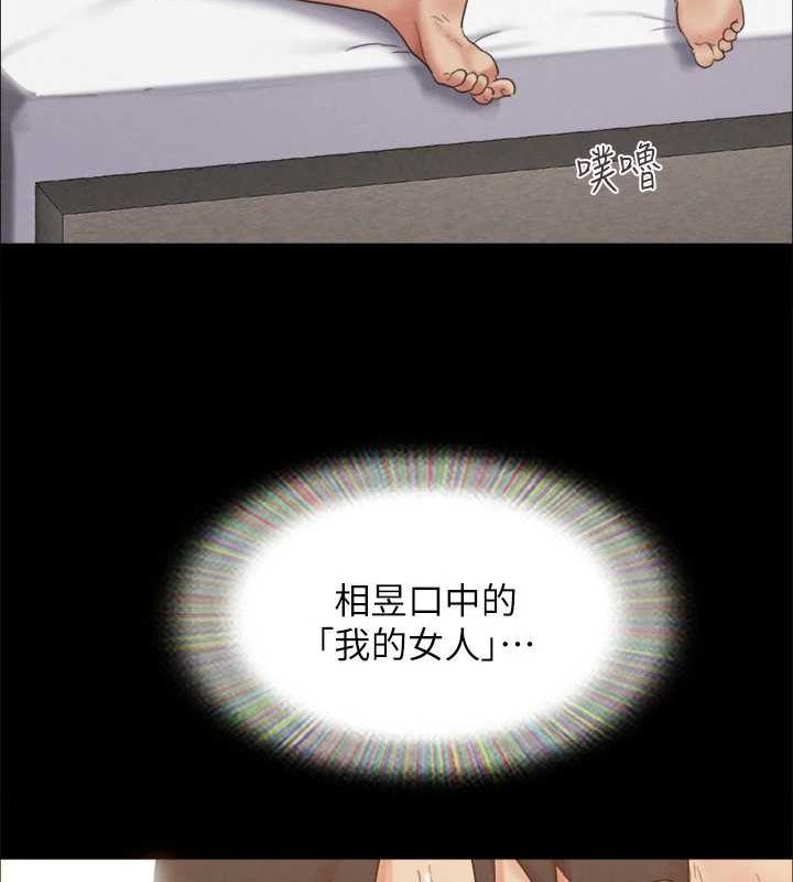 协议换爱(无码版) - 第160話-快樂結束之後的沒落 - page 156