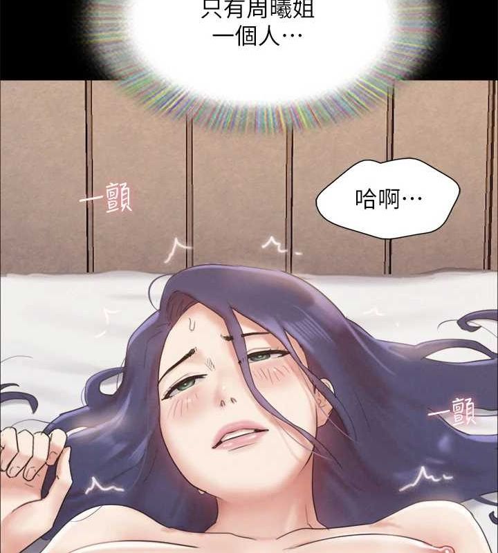 协议换爱(无码版) - 第160話-快樂結束之後的沒落 - page 158