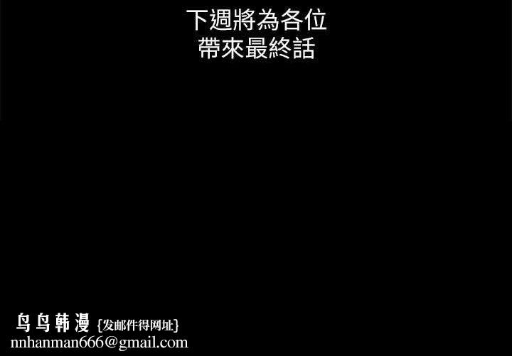 协议换爱(无码版) - 第160話-快樂結束之後的沒落 - page 161