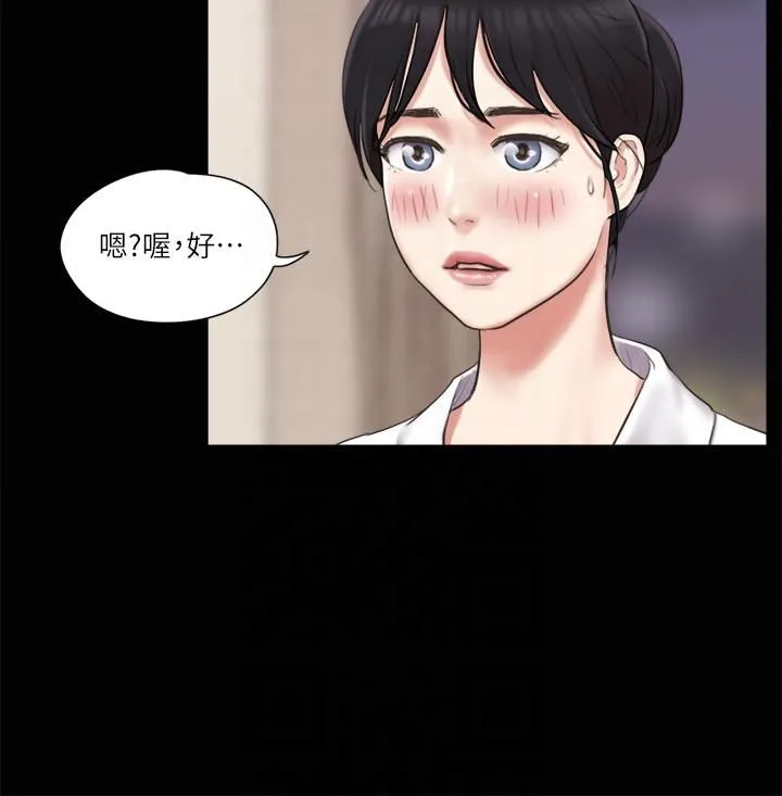 协议换爱(无码版) - 第81話-讓全身發熱的按摩 - page 4