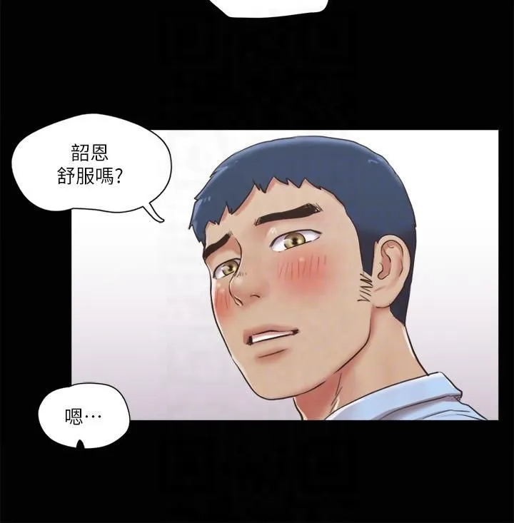 协议换爱(无码版) - 第81話-讓全身發熱的按摩 - page 6