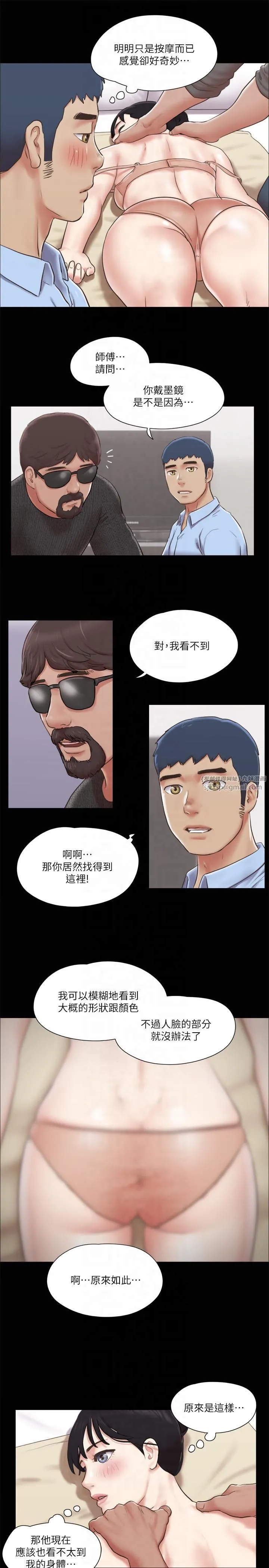 协议换爱(无码版) - 第81話-讓全身發熱的按摩 - page 7