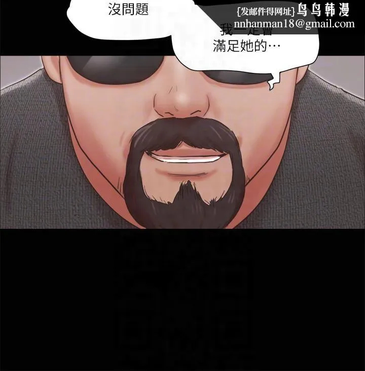 协议换爱(无码版) - 第81話-讓全身發熱的按摩 - page 14