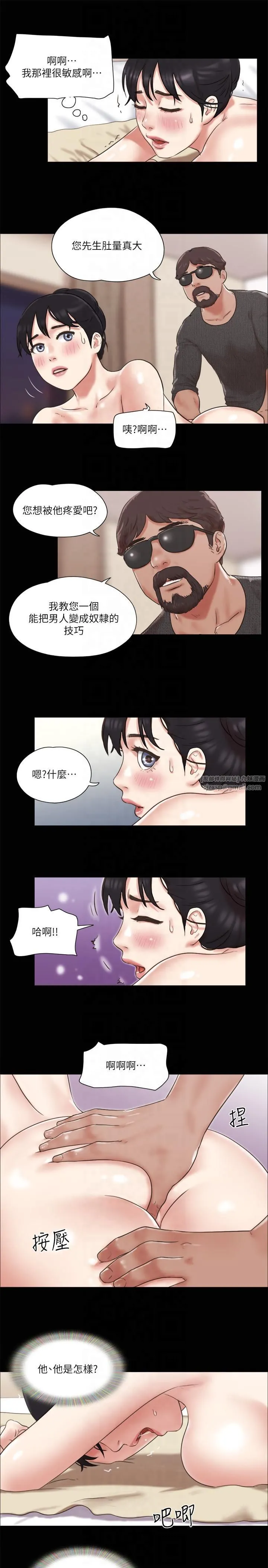 协议换爱(无码版) - 第81話-讓全身發熱的按摩 - page 19