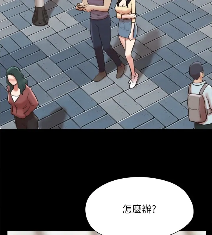 协议换爱(无码版) - 第125話-直播打炮?! - page 2