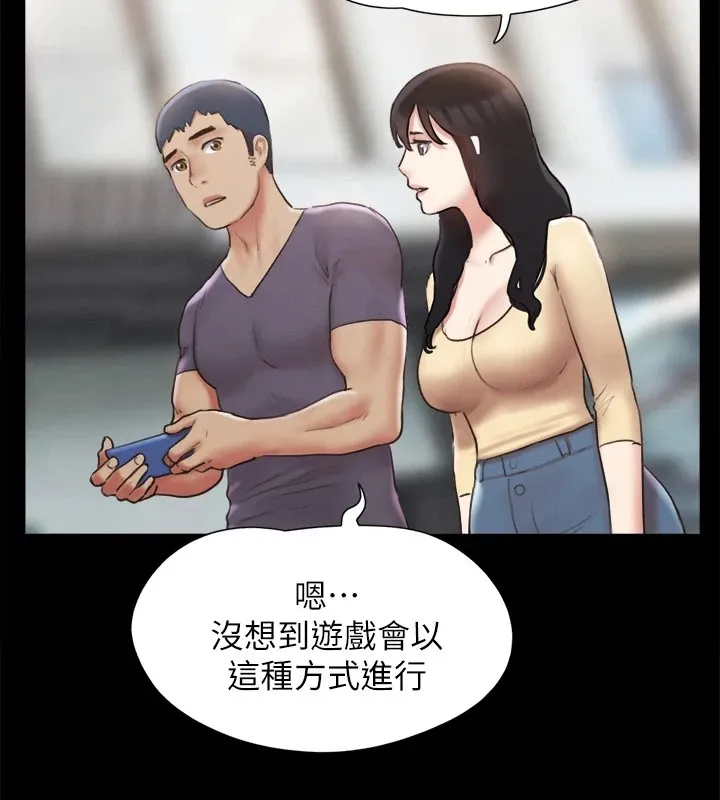协议换爱(无码版) - 第125話-直播打炮?! - page 3