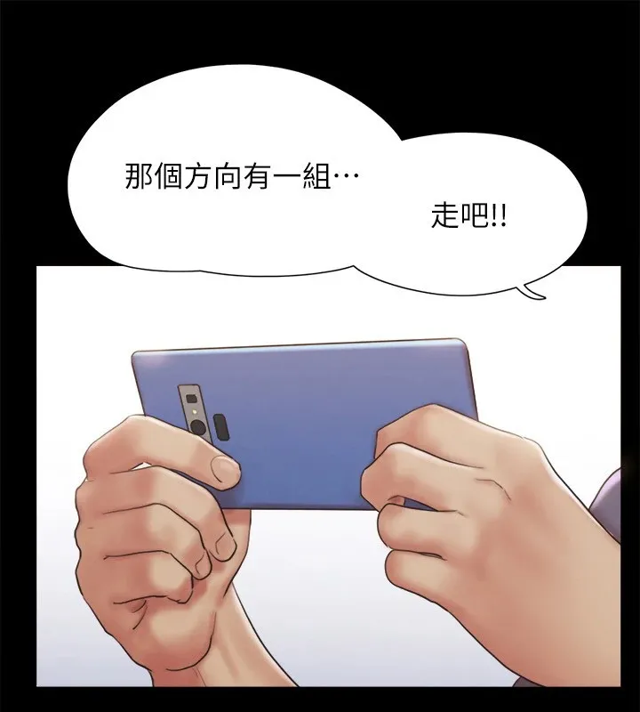 协议换爱(无码版) - 第125話-直播打炮?! - page 6