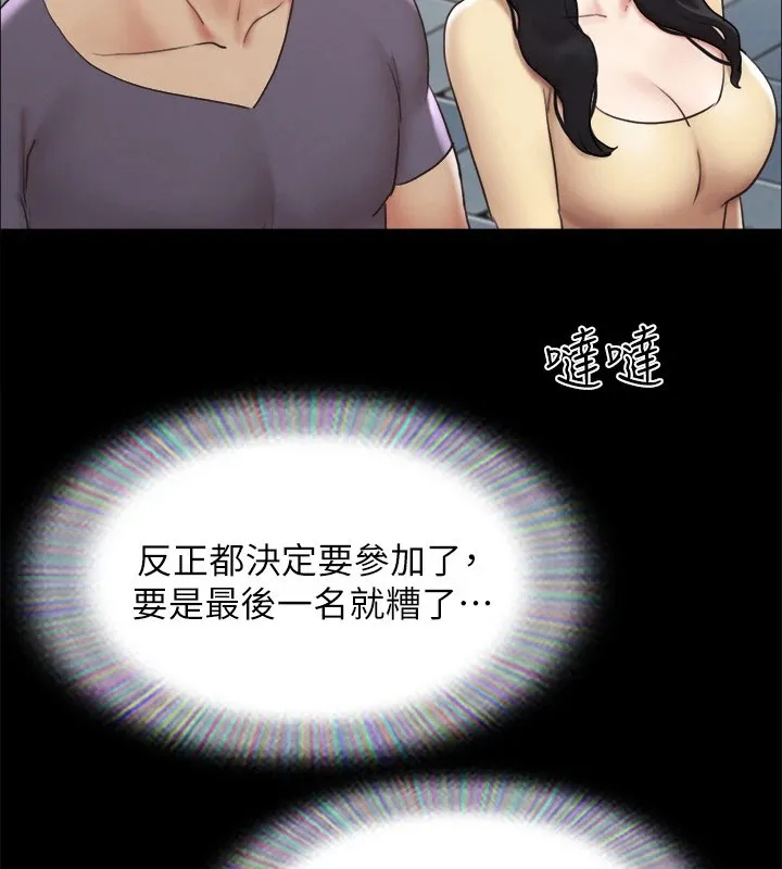 协议换爱(无码版) - 第125話-直播打炮?! - page 8