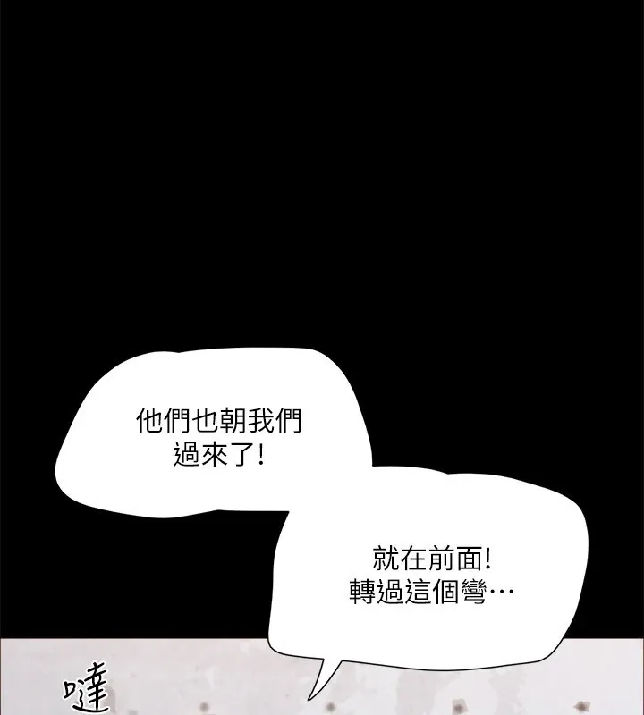 协议换爱(无码版) - 第125話-直播打炮?! - page 12