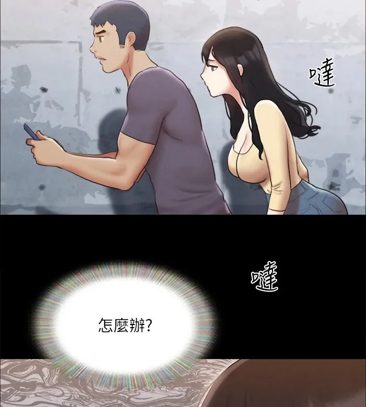 协议换爱(无码版) - 第125話-直播打炮?! - page 13