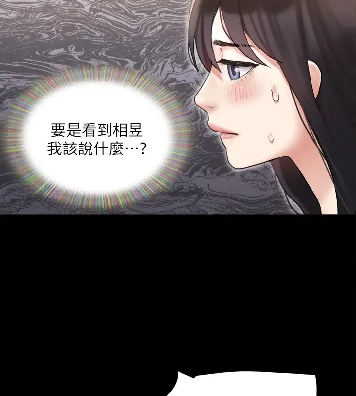 协议换爱(无码版) - 第125話-直播打炮?! - page 14