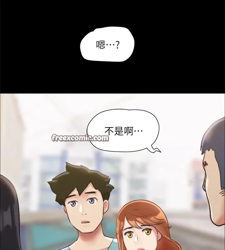 协议换爱(无码版) - 第125話-直播打炮?! - page 16