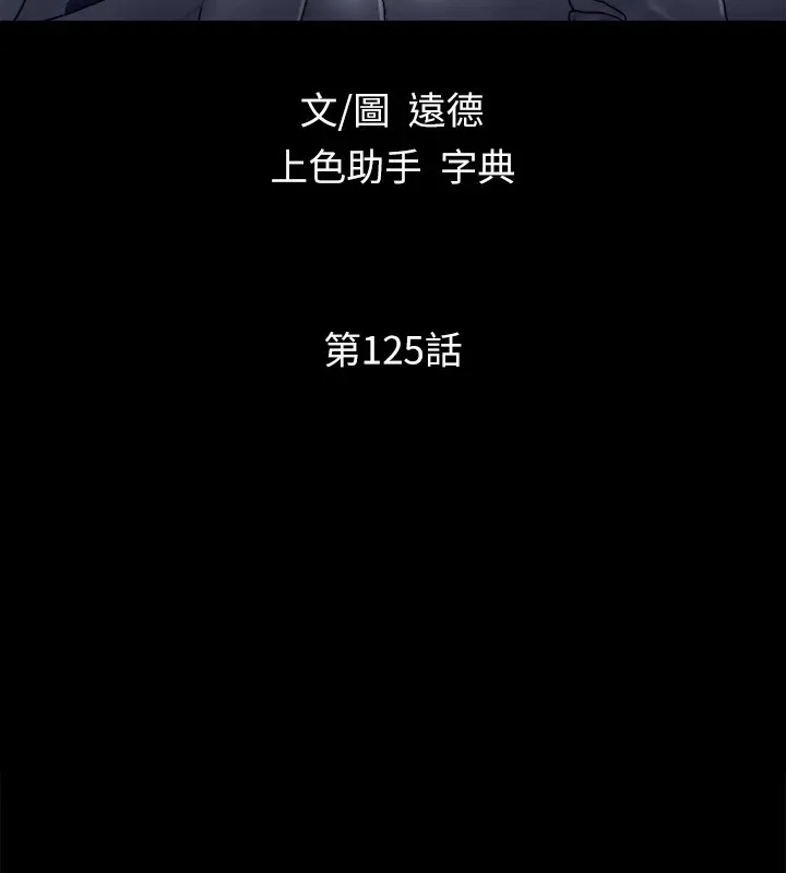 协议换爱(无码版) - 第125話-直播打炮?! - page 21